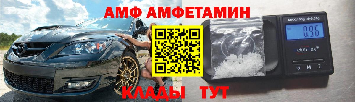 АМФЕТАМИН Розовый Муром