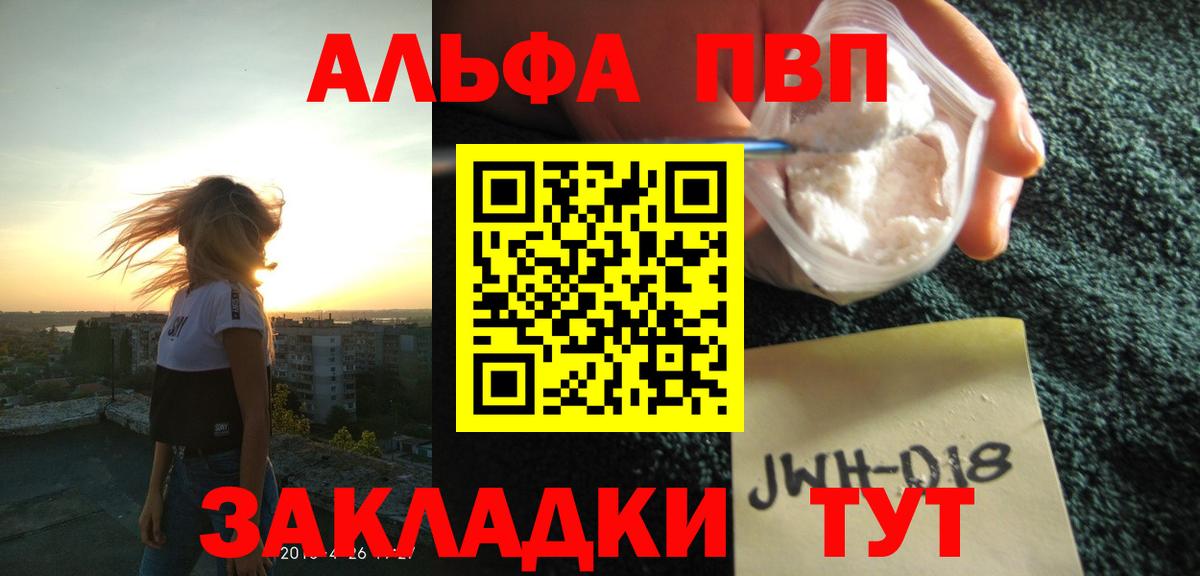 А ПВП мука  Alpha PVP  Муром  Alfa_PVP VHQ  Вход с VPN  Альфа ПВП VHQ 