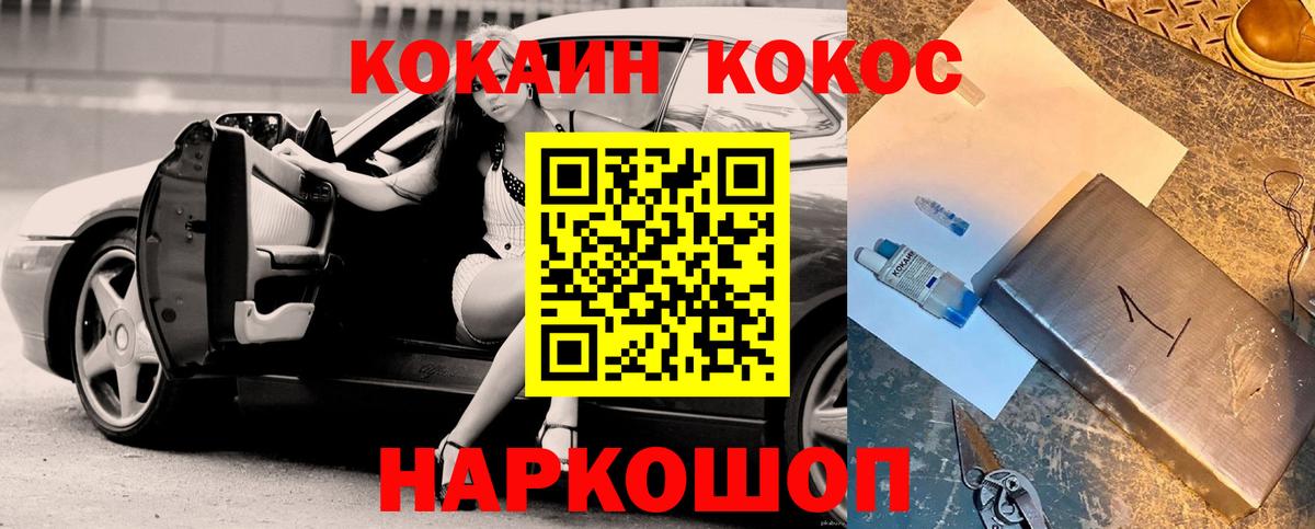 COCAIN Fish Scale Муром