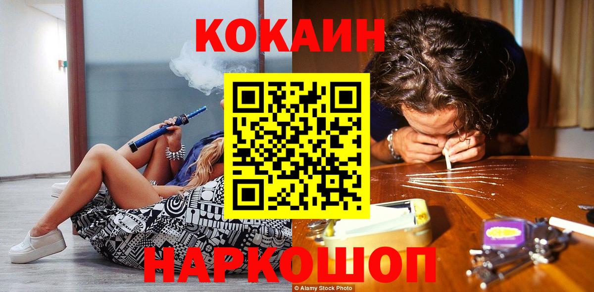 Cocaine  Вход с VPN  Муром  Кокаин Columbia 