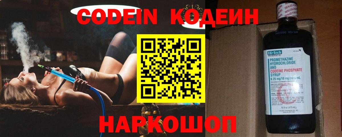 Кодеиновый сироп Lean напиток Lean (лин)  Кодеиновый сироп Lean напиток Lean (лин)  Вход с VPN  Муром 