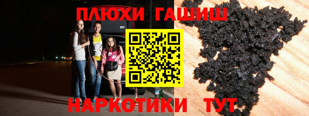 Муром  Гашиш убойный  ГАШ hashish  Вход с VPN 