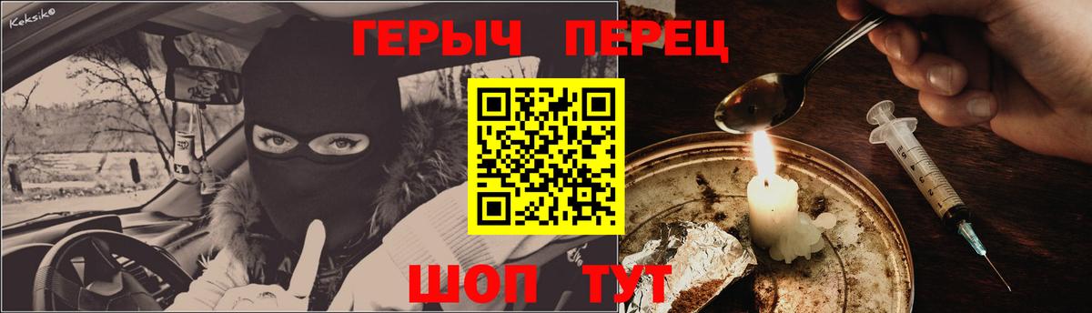 Героин VHQ Муром