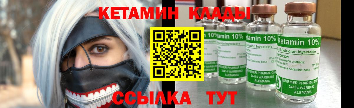 КЕТАМИН ketamine  Кетамин VHQ  ссылка на мегу зеркало  Вход с VPN  Муром 