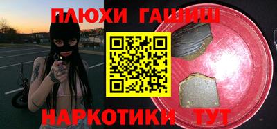 гашишное масло Бузулук