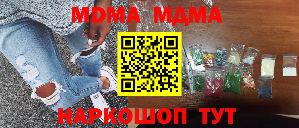 MDMA  MDMA кристаллы  Вход с VPN  МДМА VHQ  Муром 