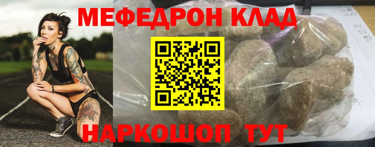 Мефедрон  Меф mephedrone  Вход с VPN  Муром  Меф кристаллы 