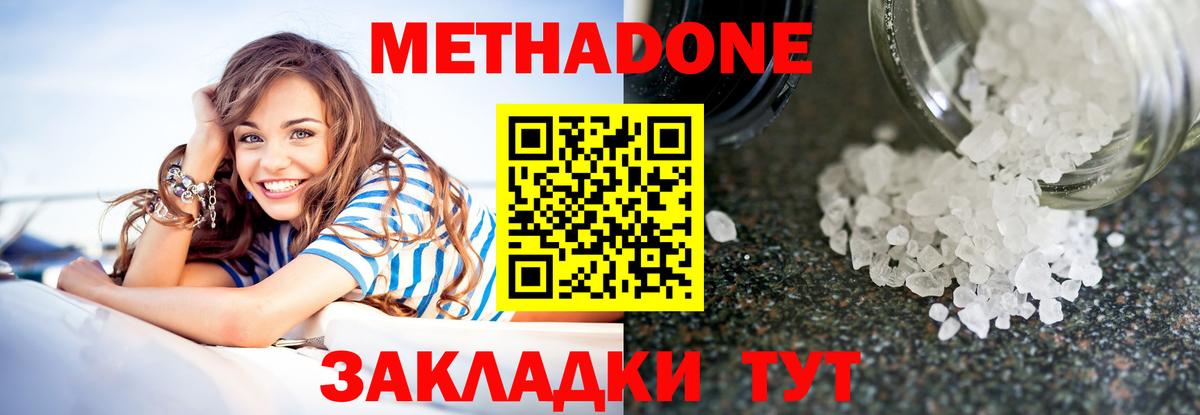 МЕТАДОН VHQ  МЕТАДОН мёд  Муром  Вход с VPN 