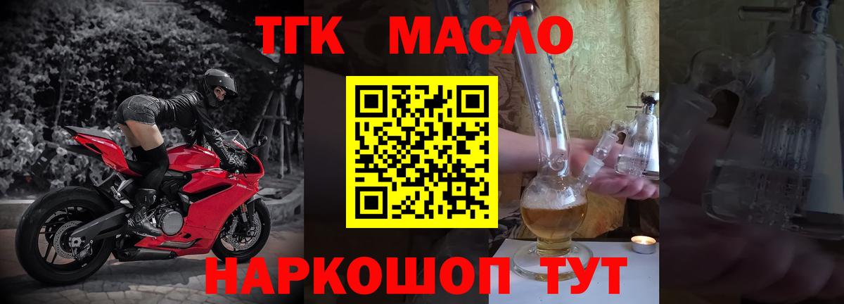 Дистиллят ТГК вейп с тгк Муром