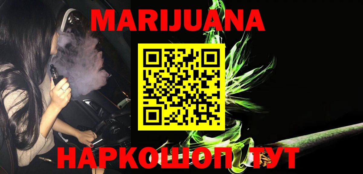 Каннабис THC 21% Муром